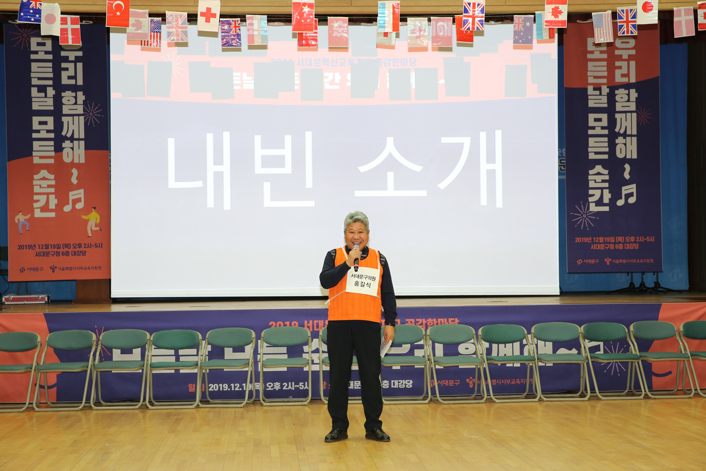 서대문구 혁신교육지구 공감 한마당 15