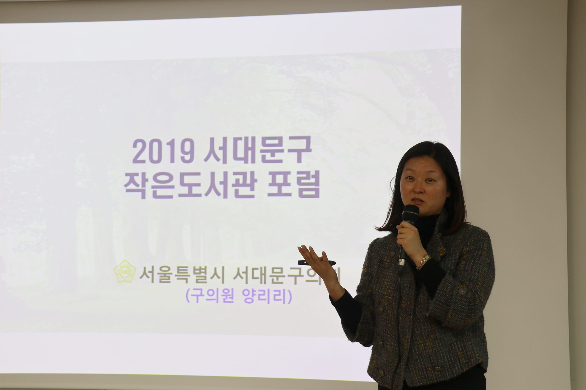 2019 서대문구 작은 도서관 포럼 1