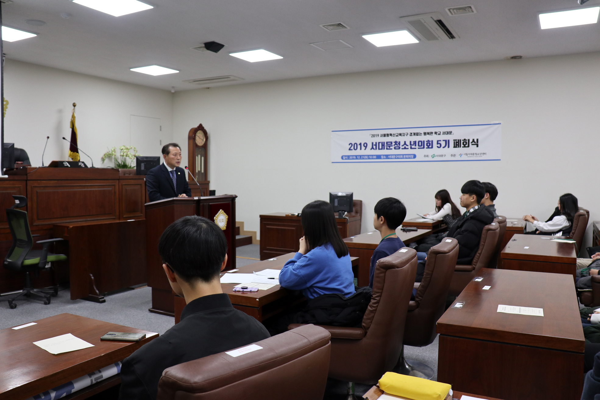 서대문구 청소년의회 5기 제2차정례회 및 폐회식 2