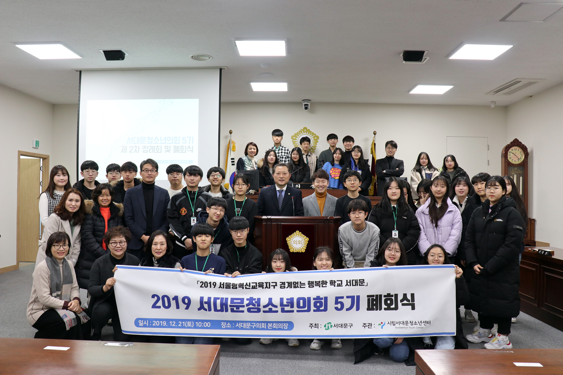 서대문구 청소년의회 5기 제2차정례회 및 폐회식 4
