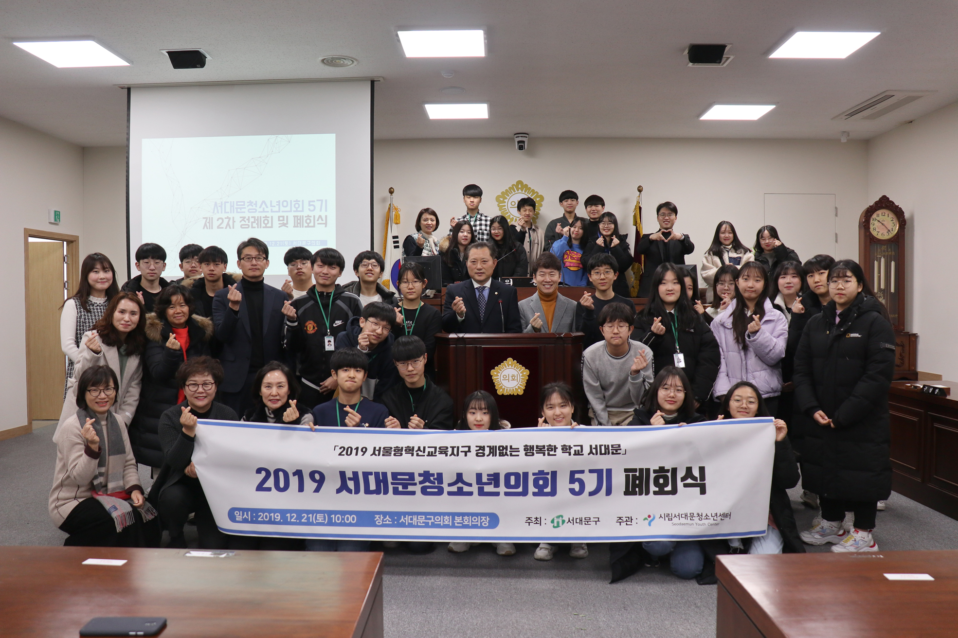 서대문구 청소년의회 5기 제2차정례회 및 폐회식 5