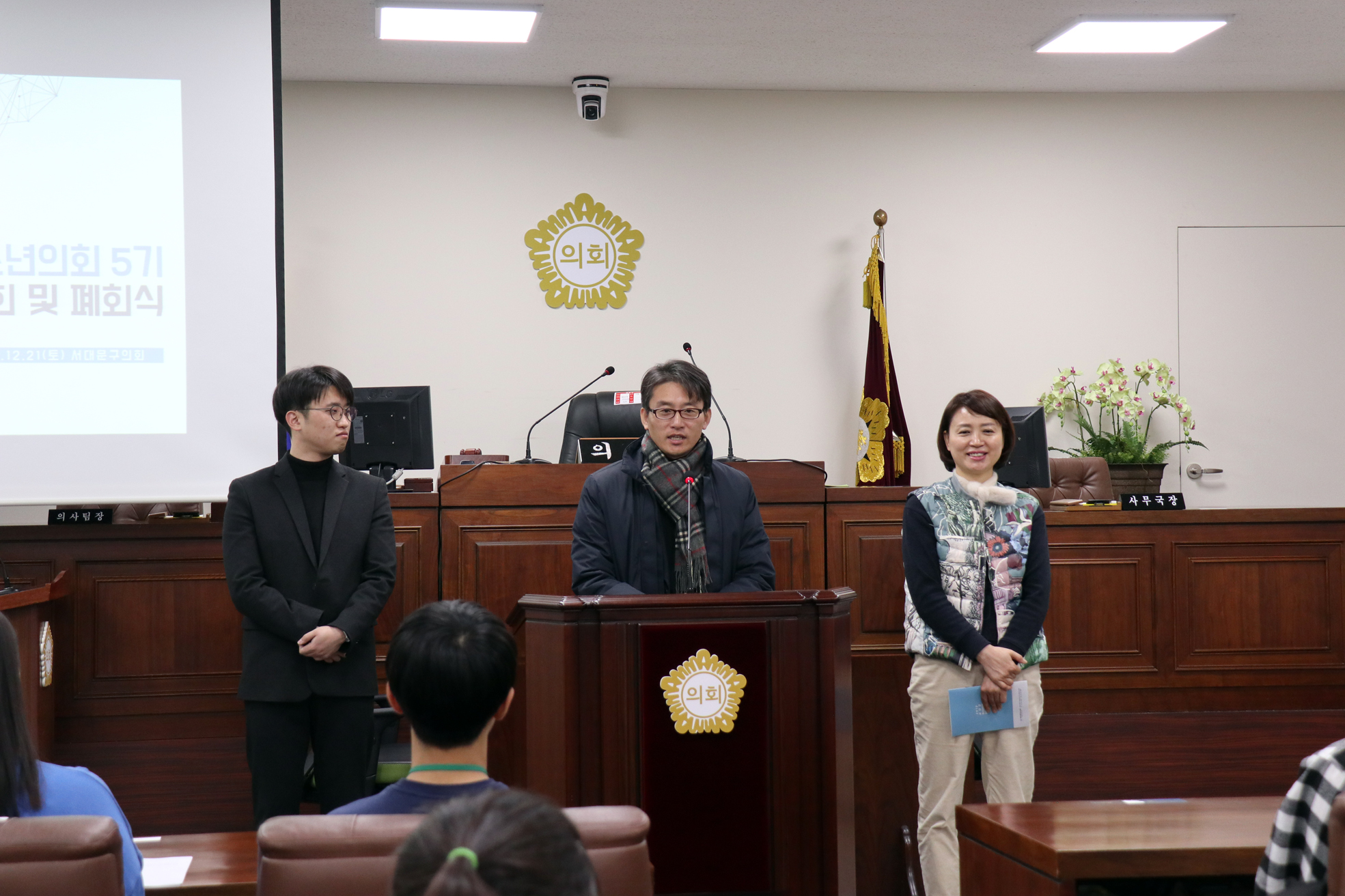 서대문구 청소년의회 5기 제2차정례회 및 폐회식 11