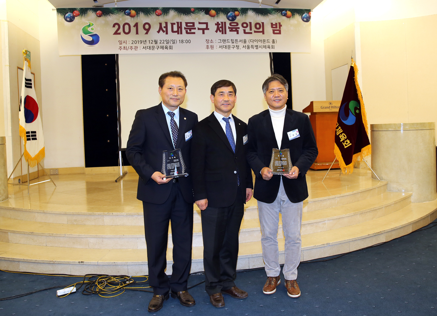 2019 서대문구체육회 체육인의 밤 4