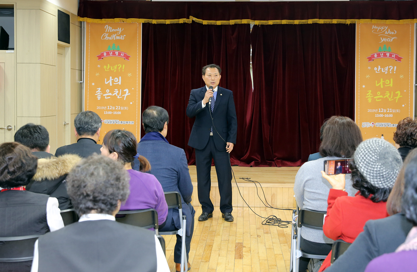 서대문장애인종합복지관 송년행사 4
