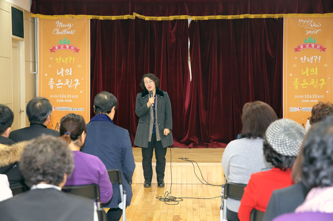 서대문장애인종합복지관 송년행사 7