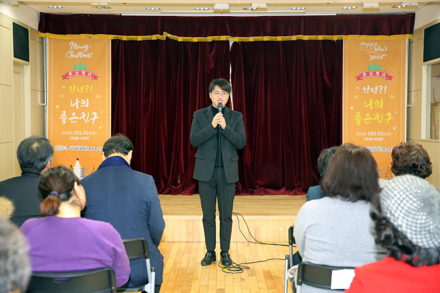 서대문장애인종합복지관 송년행사 8
