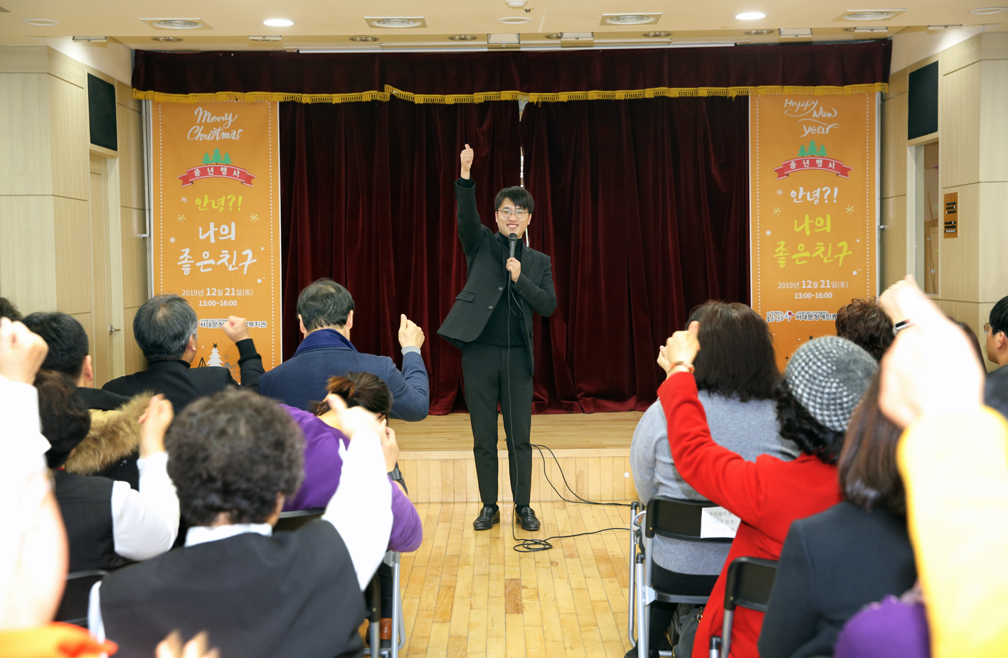 서대문장애인종합복지관 송년행사 9