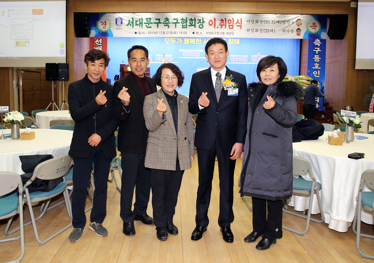 서대문구축구협의회 이취임식 3