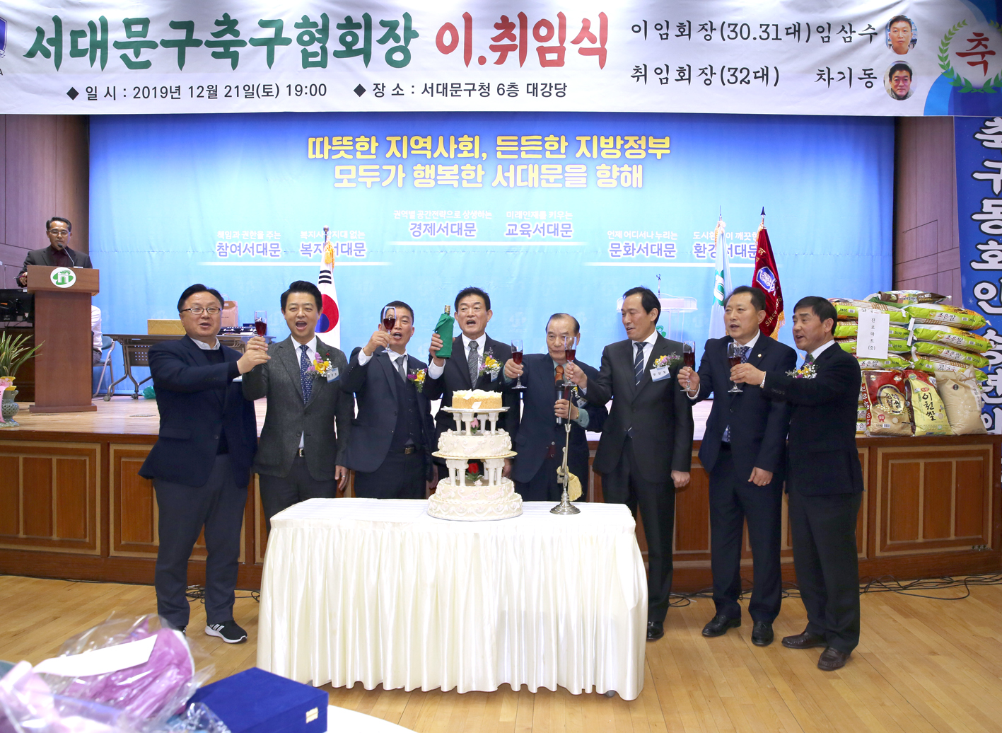 서대문구축구협의회 이취임식 16