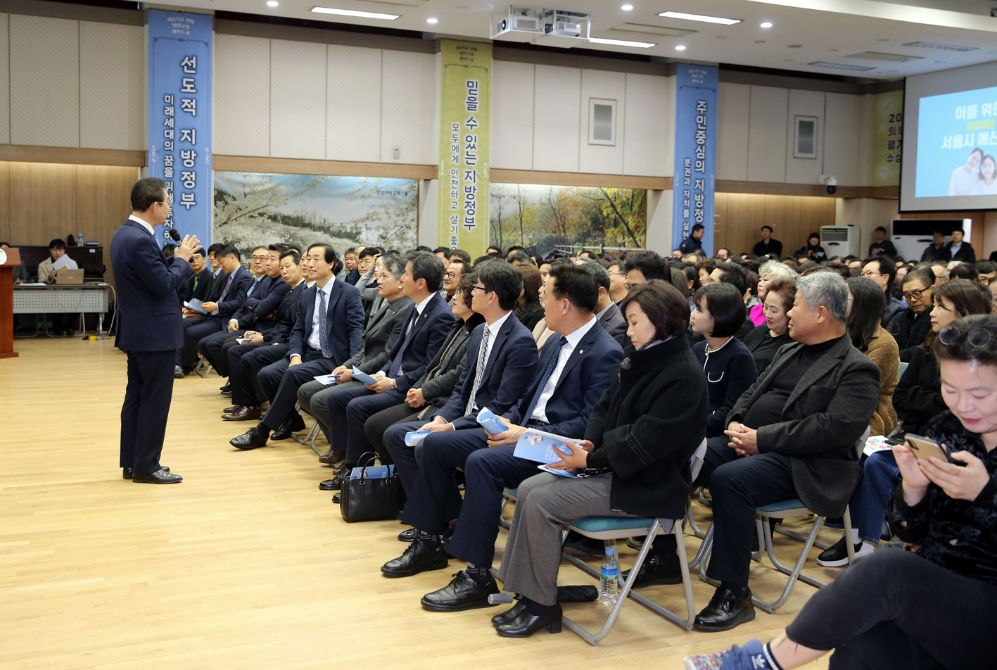 서울시장과 함께하는 2020년 예산설명회 2