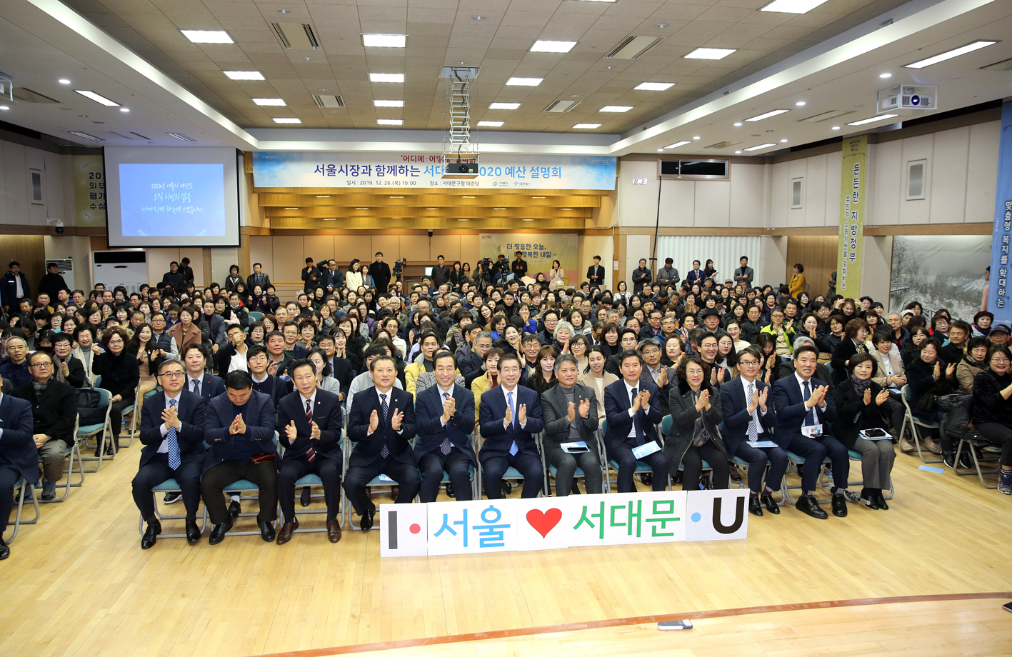 서울시장과 함께하는 2020년 예산설명회 4
