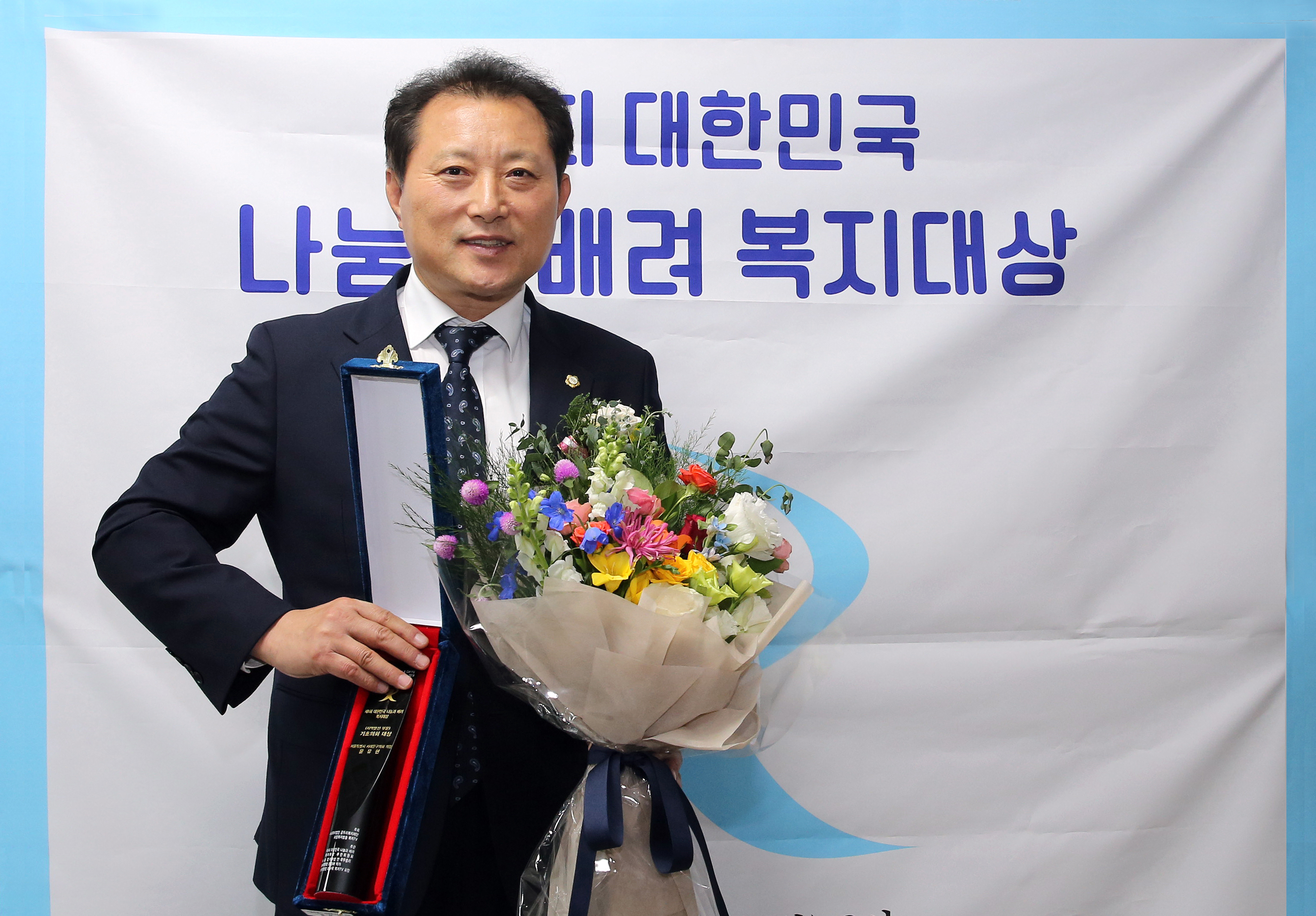 제1회 대한민국 나눔과 배려 복지대상 수상자 8