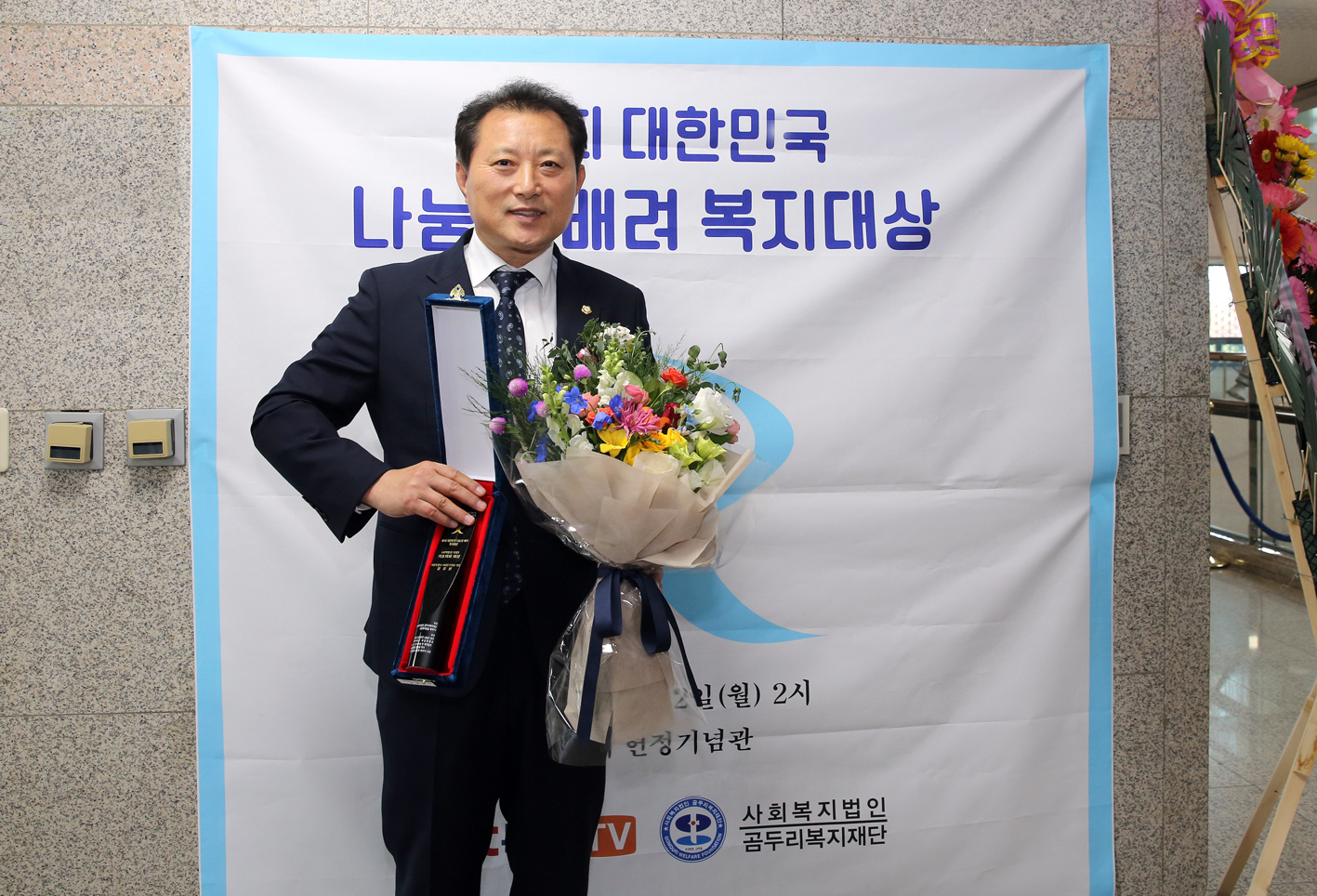 제1회 대한민국 나눔과 배려 복지대상 수상자 9