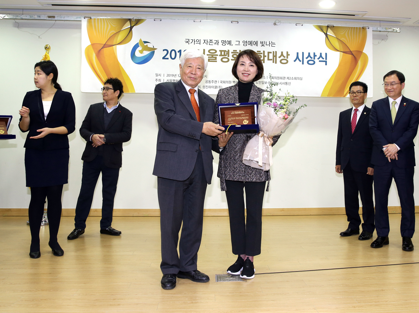 서울평화문화대상 시상식 2