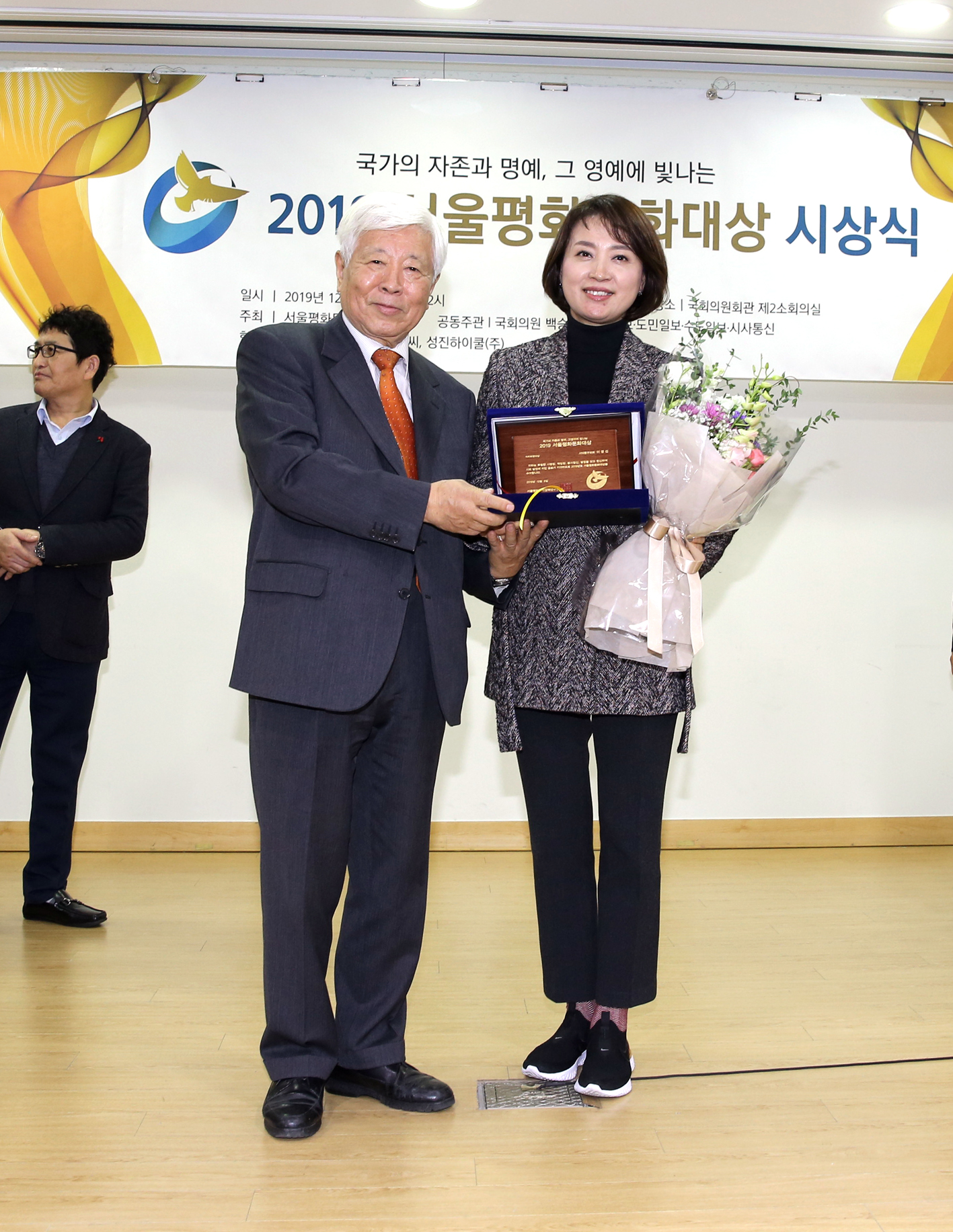 서울평화문화대상 시상식 3