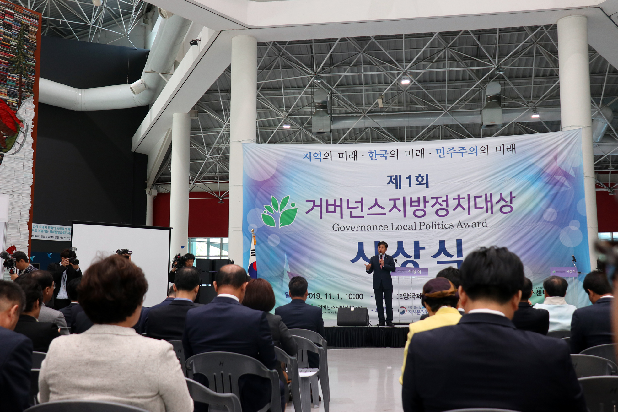 제1회 거버넌스 지방정치대상 시상식 4