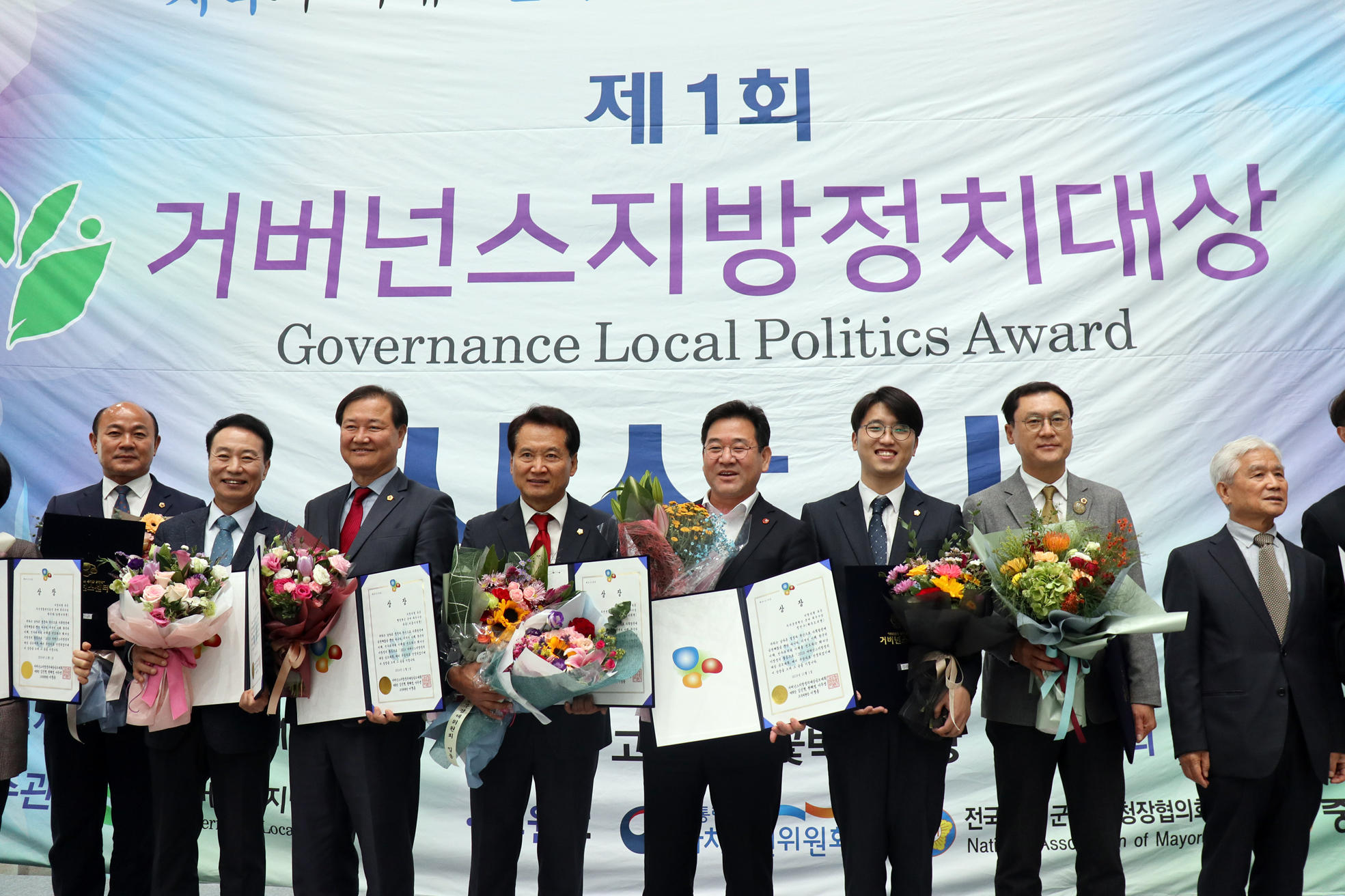 제1회 거버넌스 지방정치대상 시상식 9