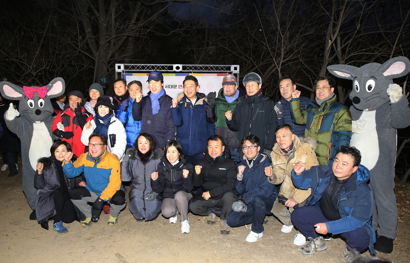 2020년 서대문 안산 해맞이 행사 2