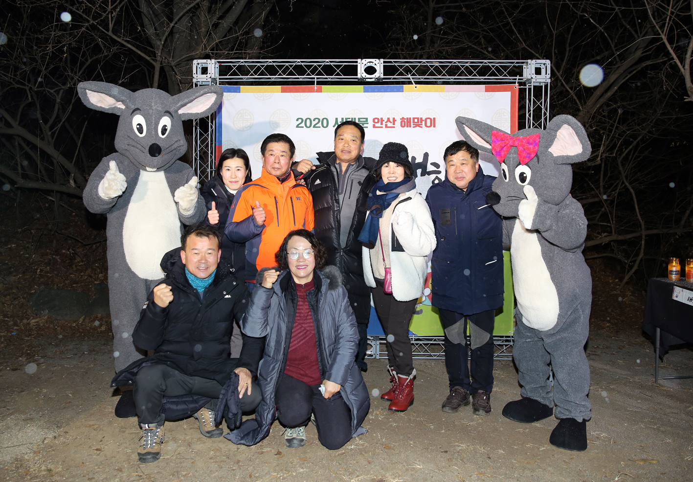 2020년 서대문 안산 해맞이 행사 14
