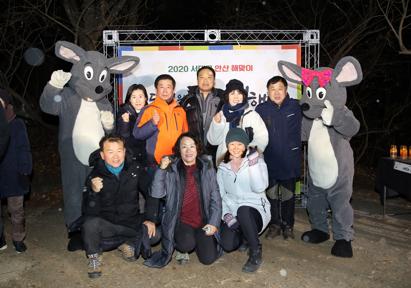 2020년 서대문 안산 해맞이 행사 15