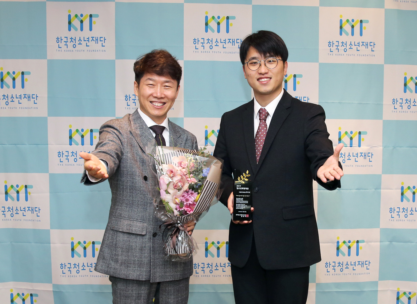 2019 청소년희망대상 시상식 1