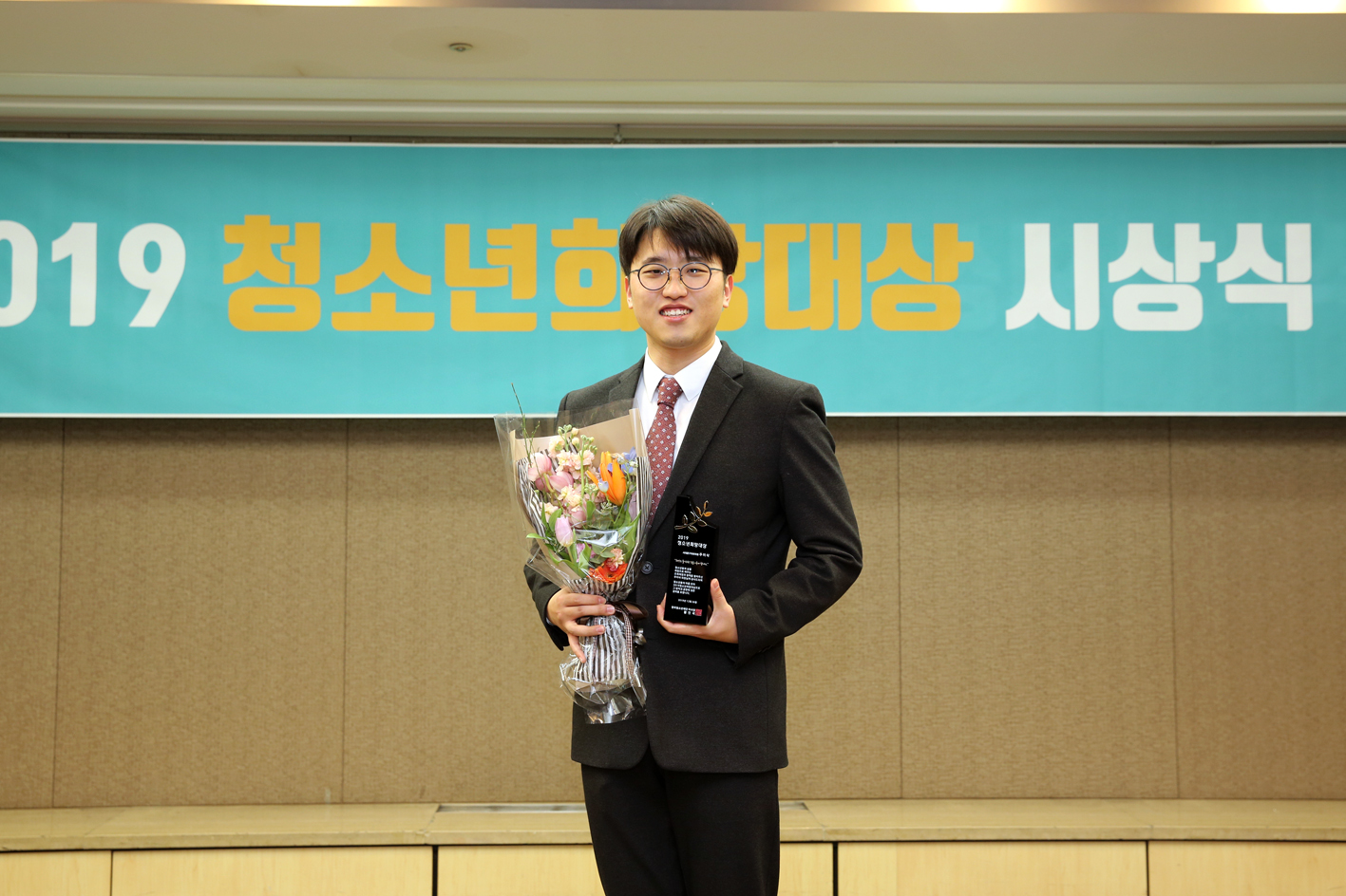 2019 청소년희망대상 시상식 6