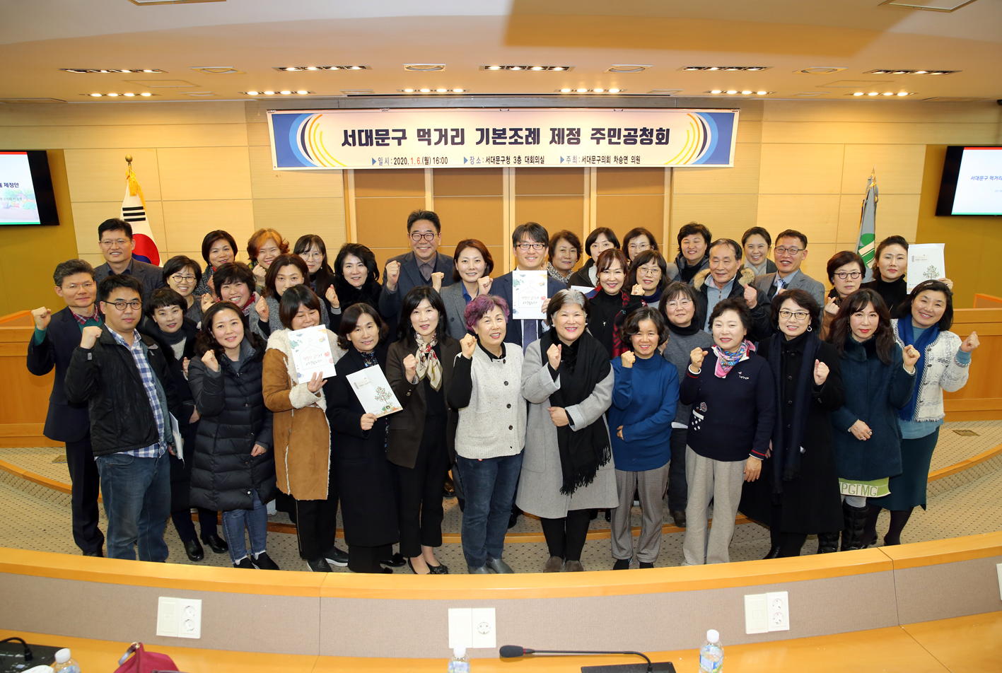서대문구 먹거리 기본조례 제정 주민공청회 1