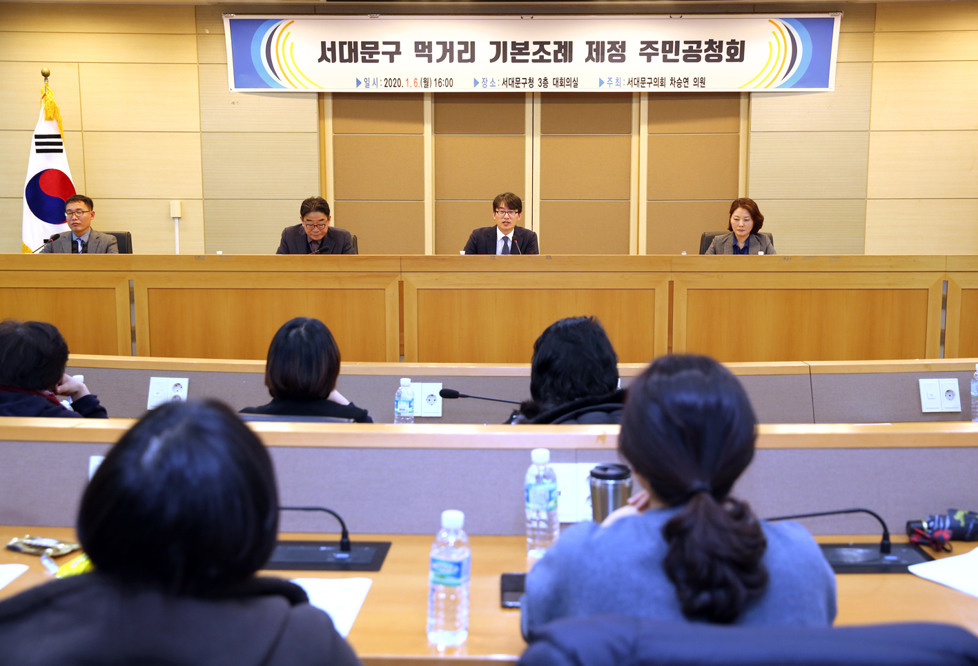 서대문구 먹거리 기본조례 제정 주민공청회 2