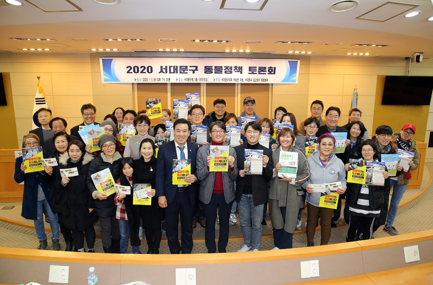 2020 서대문구 동물정책 토론회 1