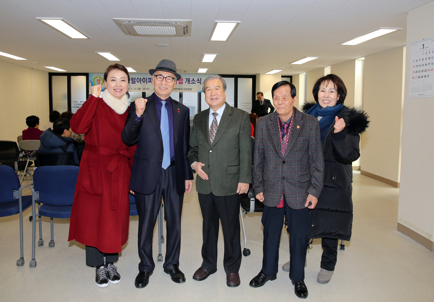 홍제 센트럴아이파크 실버클럽 개소식 1