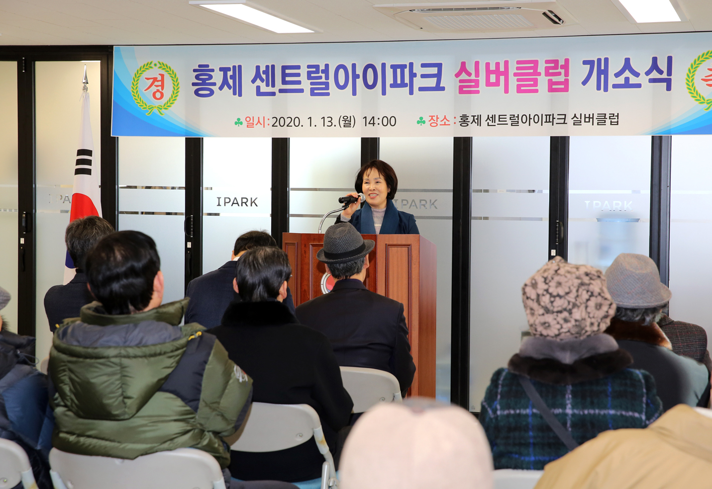 홍제 센트럴아이파크 실버클럽 개소식 6