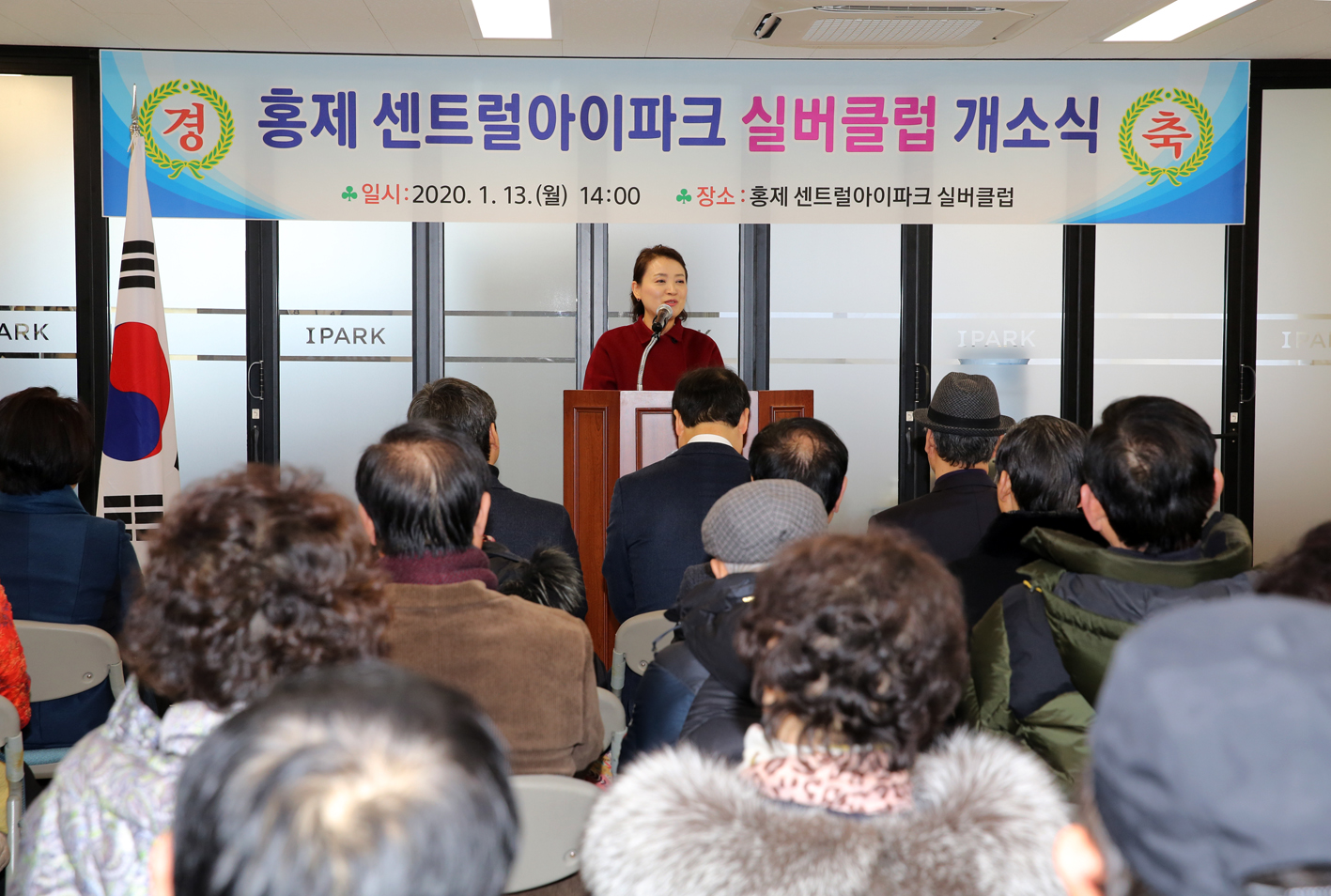 홍제 센트럴아이파크 실버클럽 개소식 7