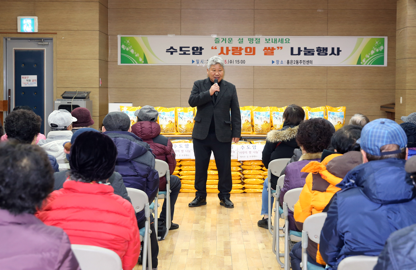 수도암 사랑의 쌀 나눔행사 2