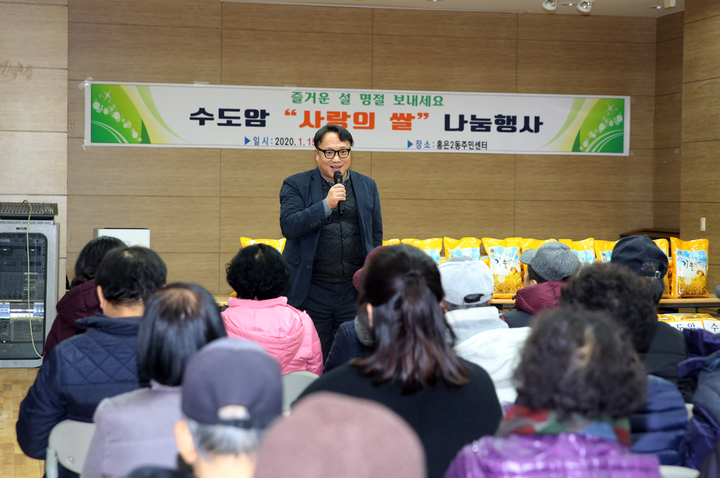 수도암 사랑의 쌀 나눔행사 4