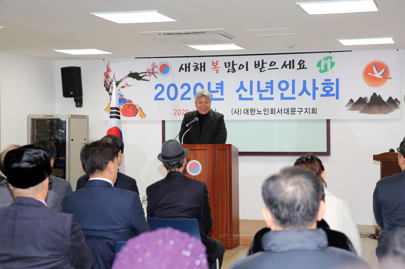 노인회 서대문지회 신년인사회 1
