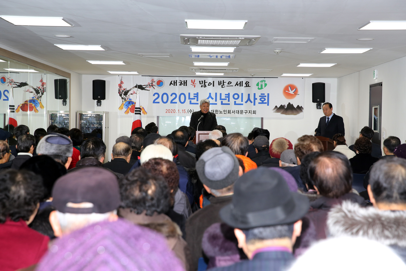 노인회 서대문지회 신년인사회 2