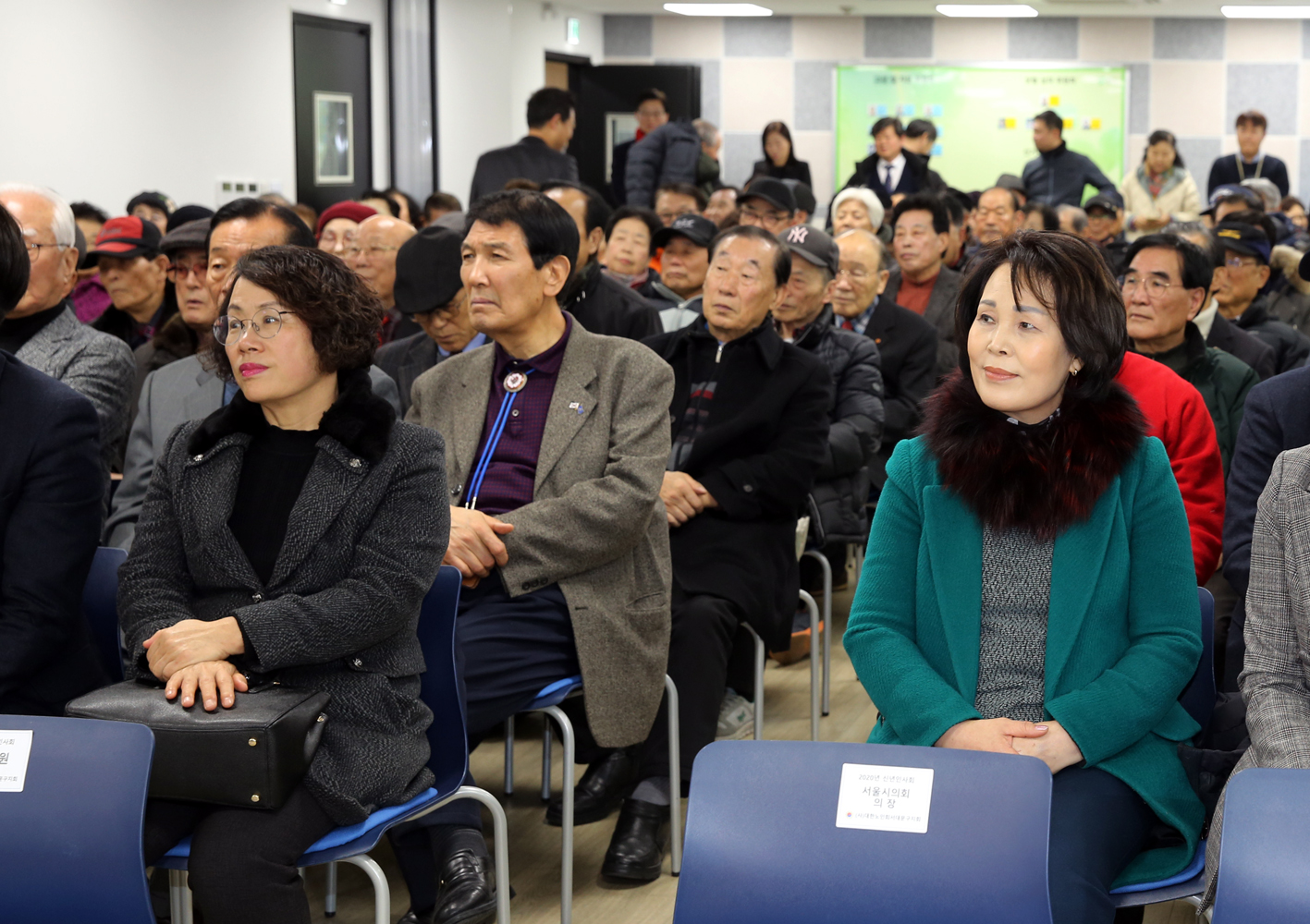 노인회 서대문지회 신년인사회 12