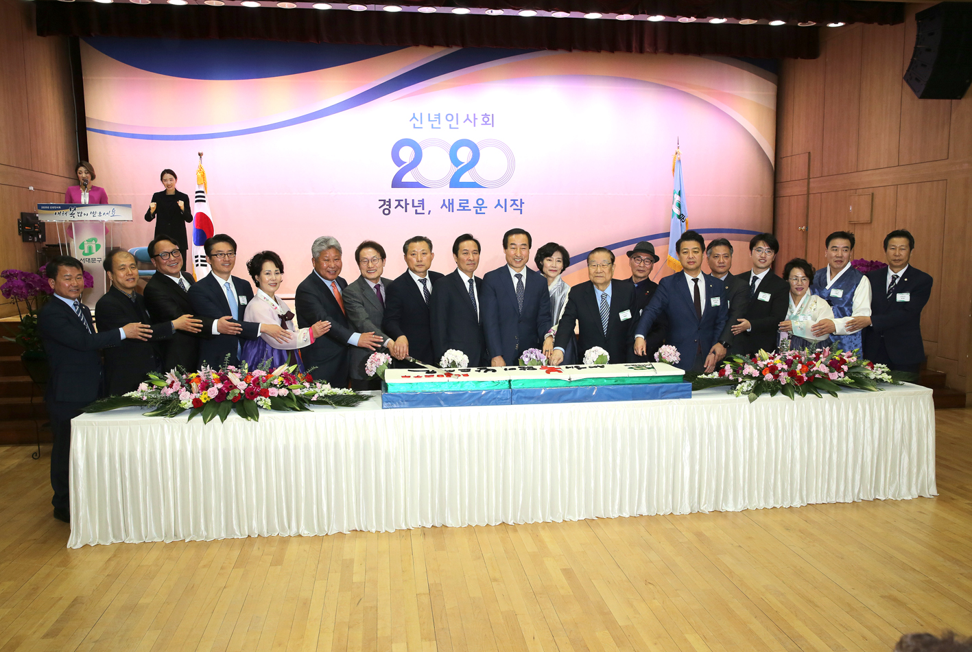 2020년 서대문구 신년인사회 3