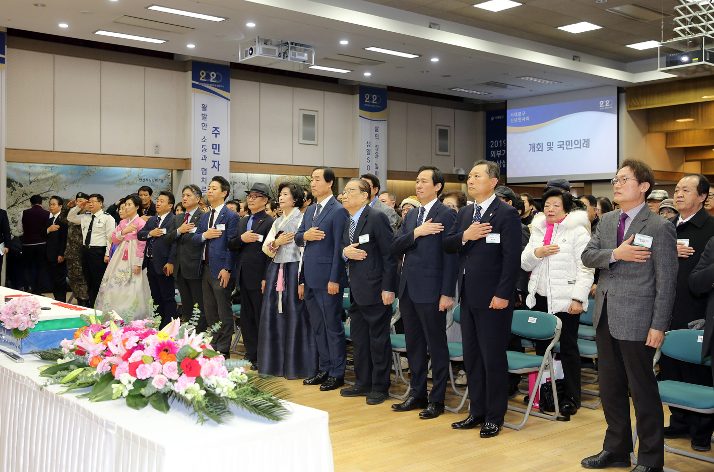 2020년 서대문구 신년인사회 33