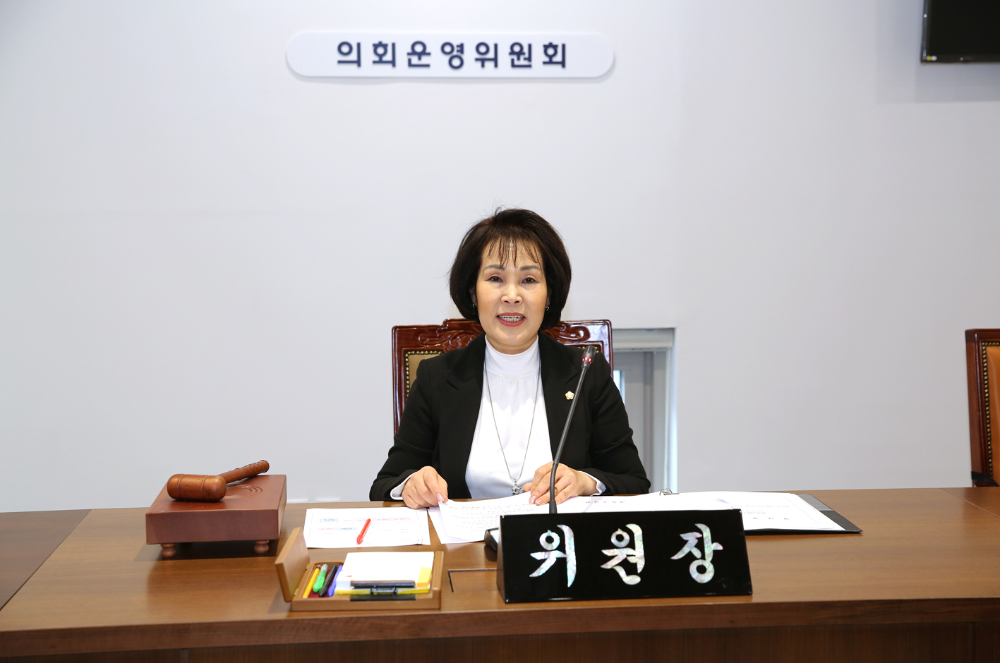 제257회 서대문구의회 임시회 의사일정 협의의 건 2