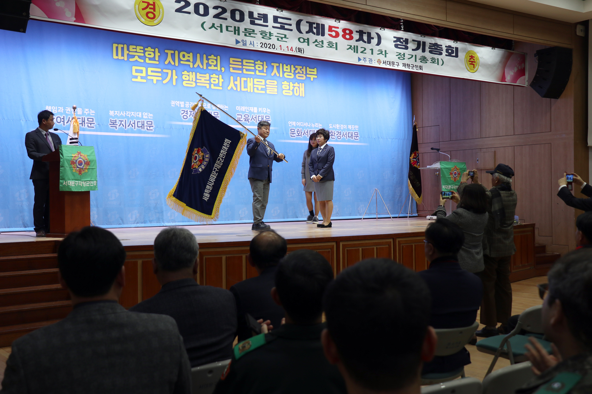 제58회 재향군인회 정기총회 6