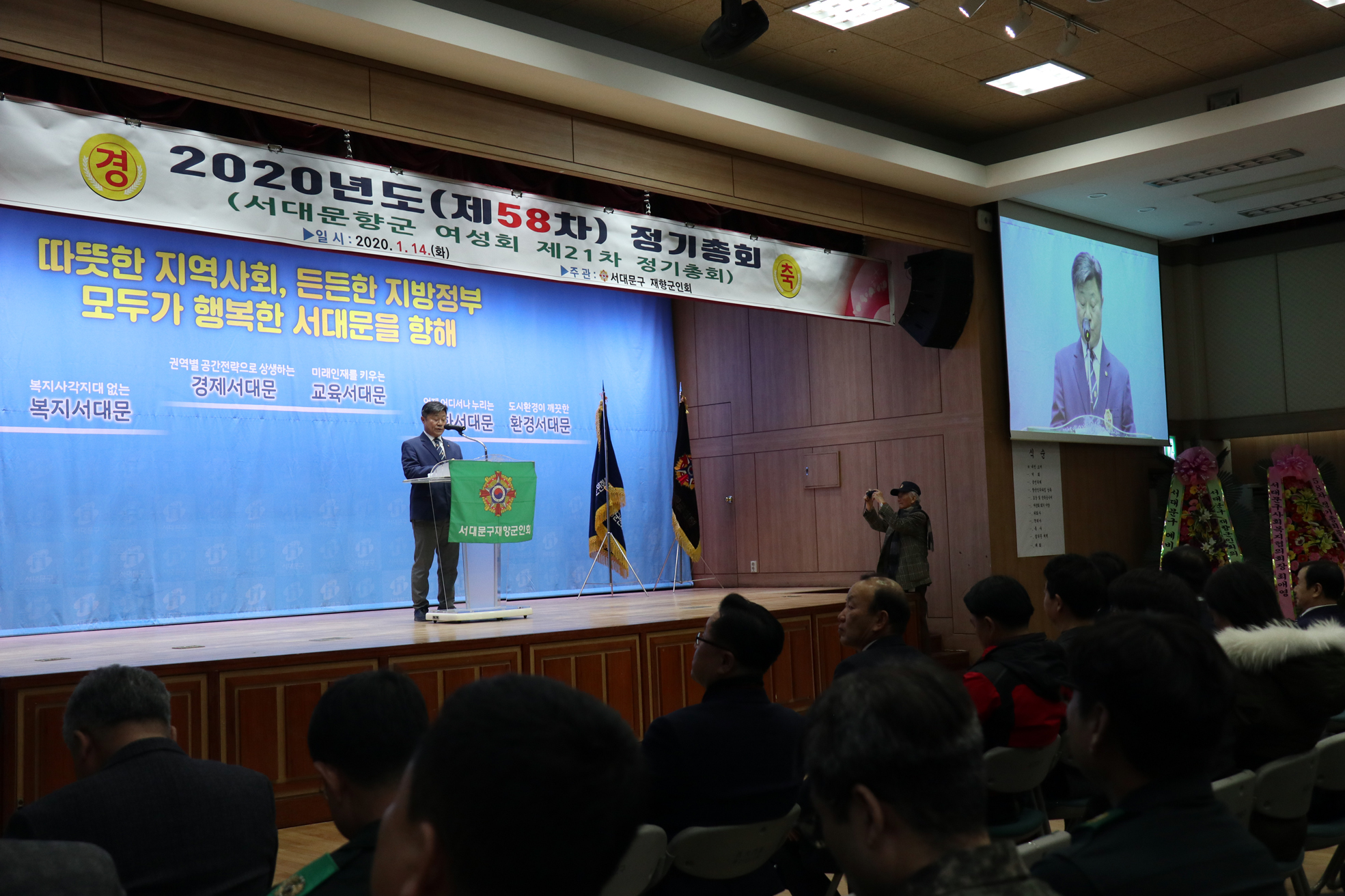 제58회 재향군인회 정기총회 7