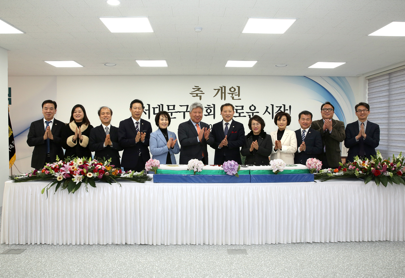 서대문구의회 준공 및 개원식 1