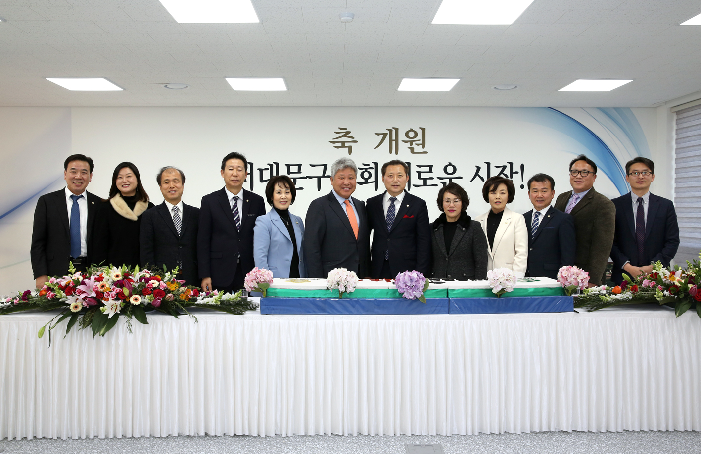 서대문구의회 준공 및 개원식 2