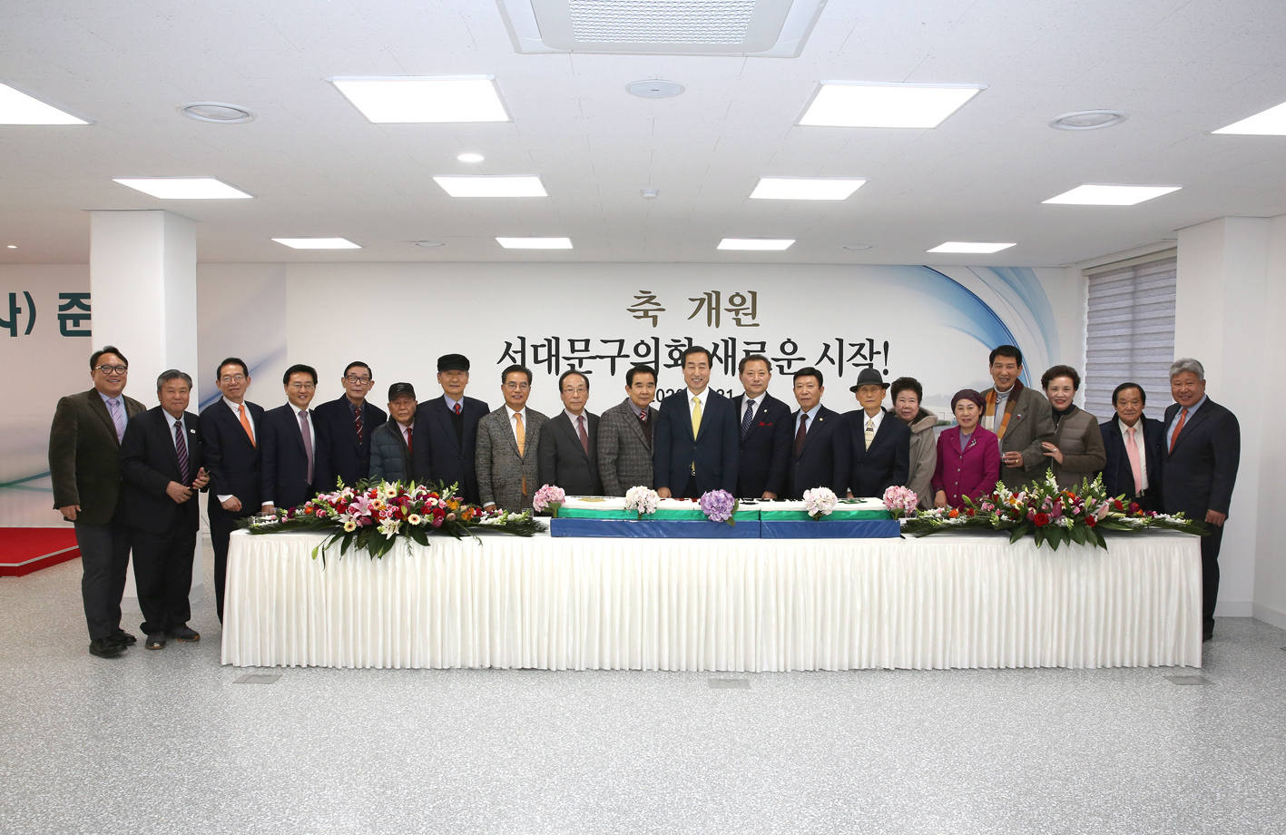 서대문구의회 준공 및 개원식 3