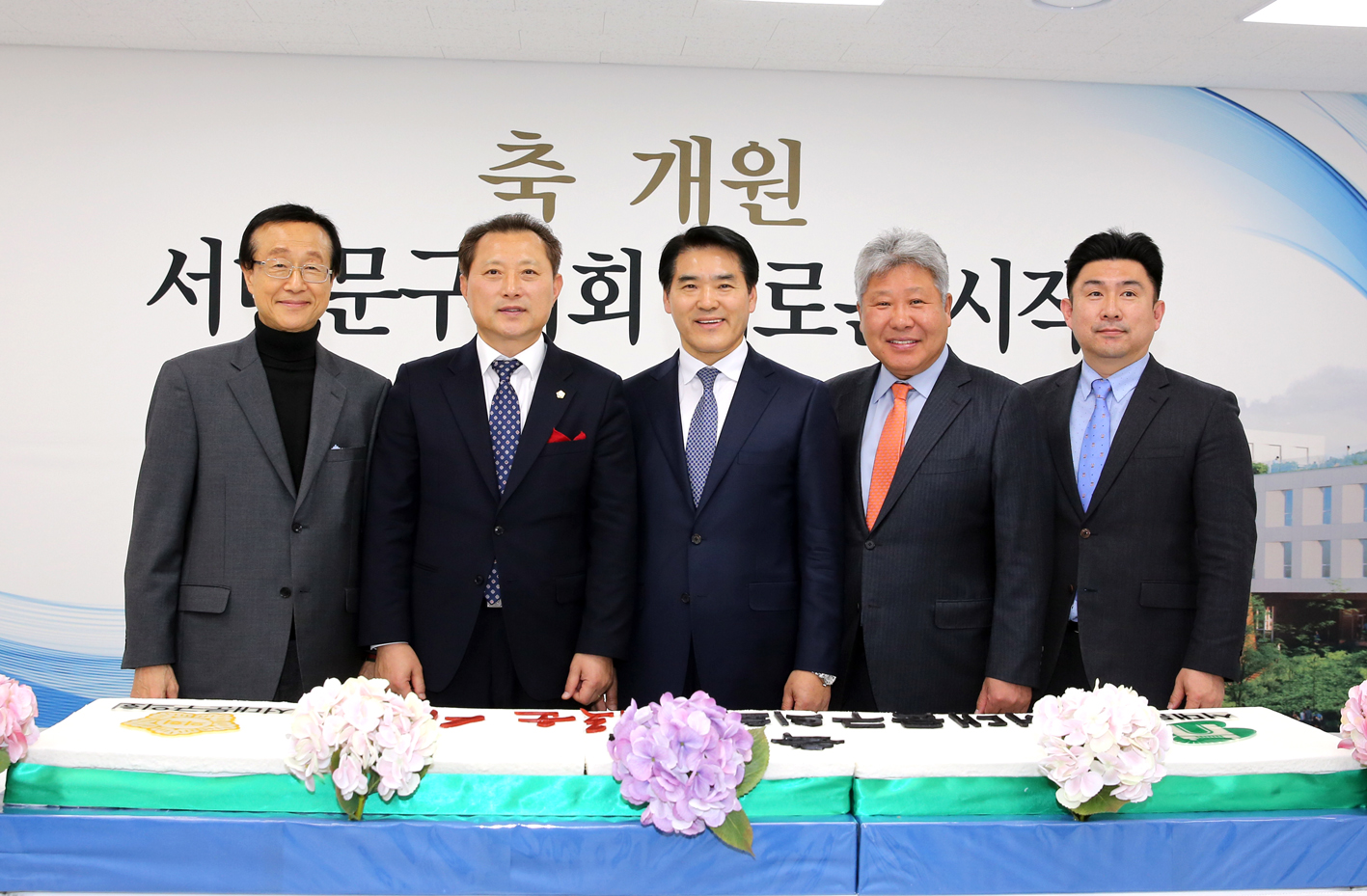 서대문구의회 준공 및 개원식 4