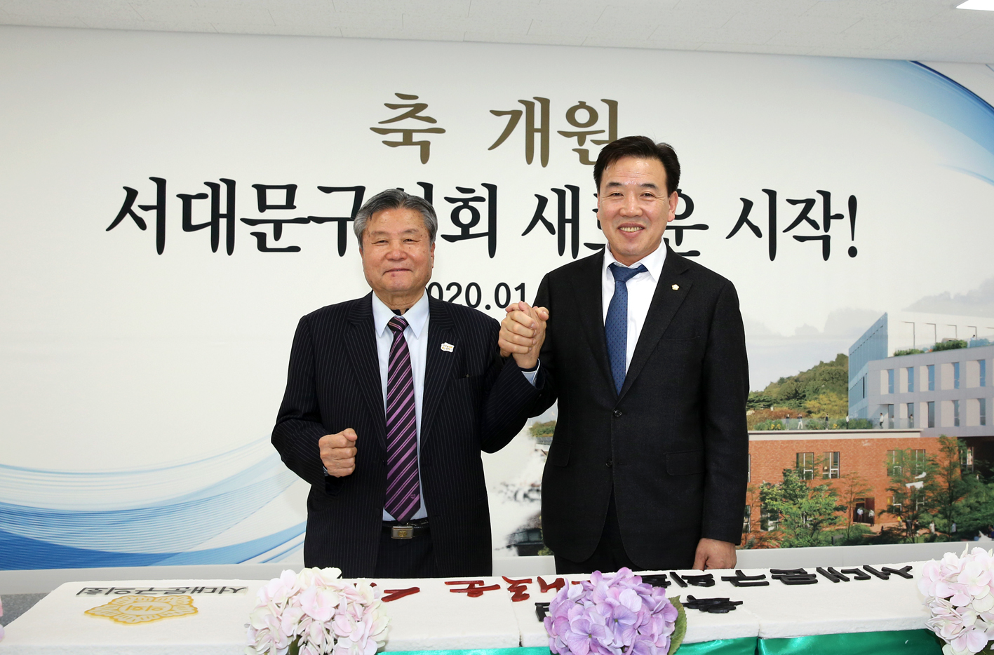 서대문구의회 준공 및 개원식 5