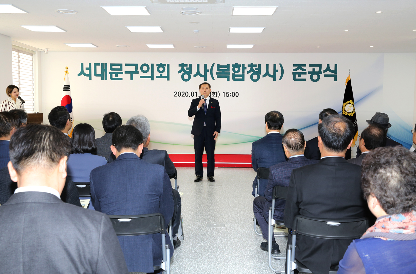 서대문구의회 준공 및 개원식 7