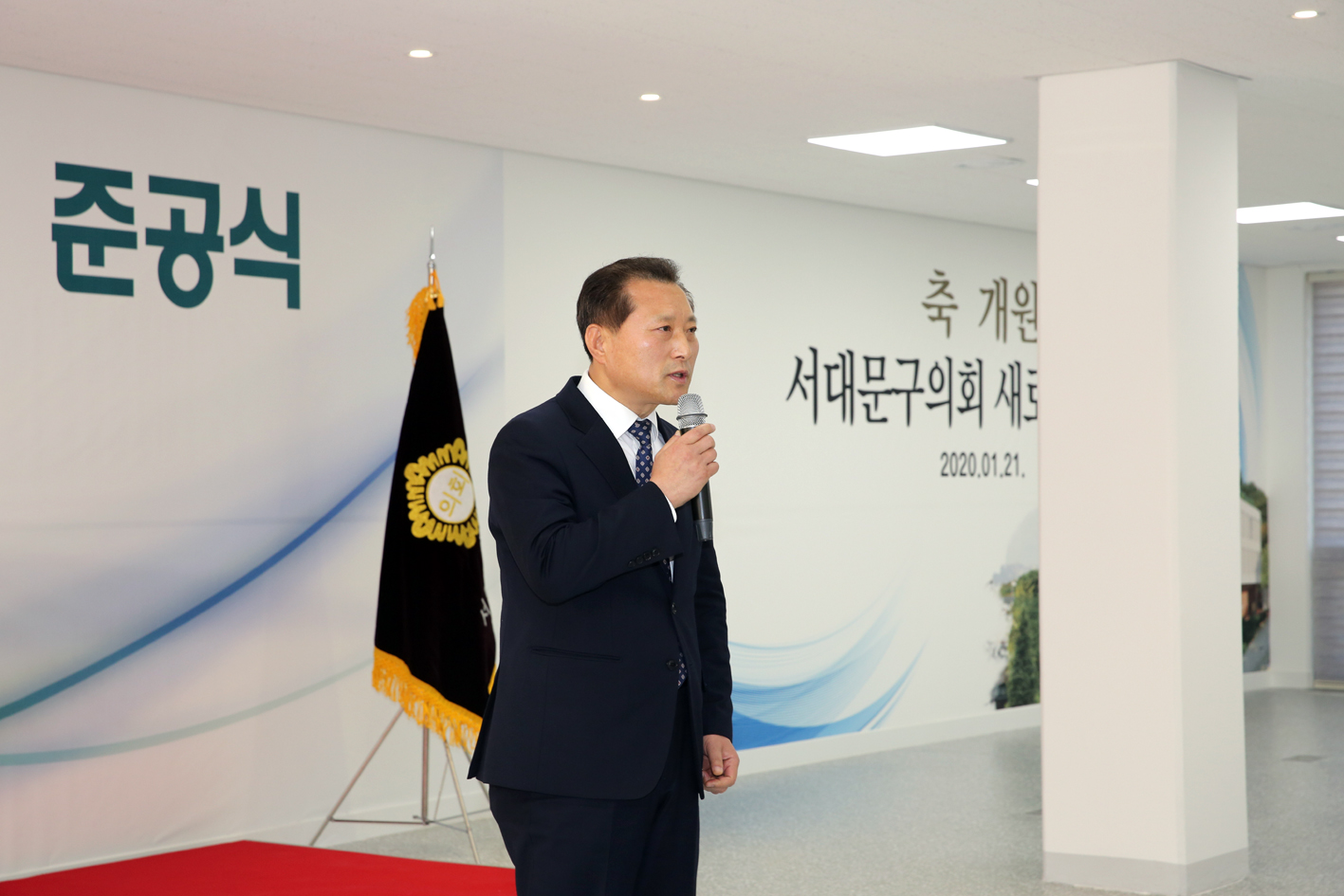 서대문구의회 준공 및 개원식 8