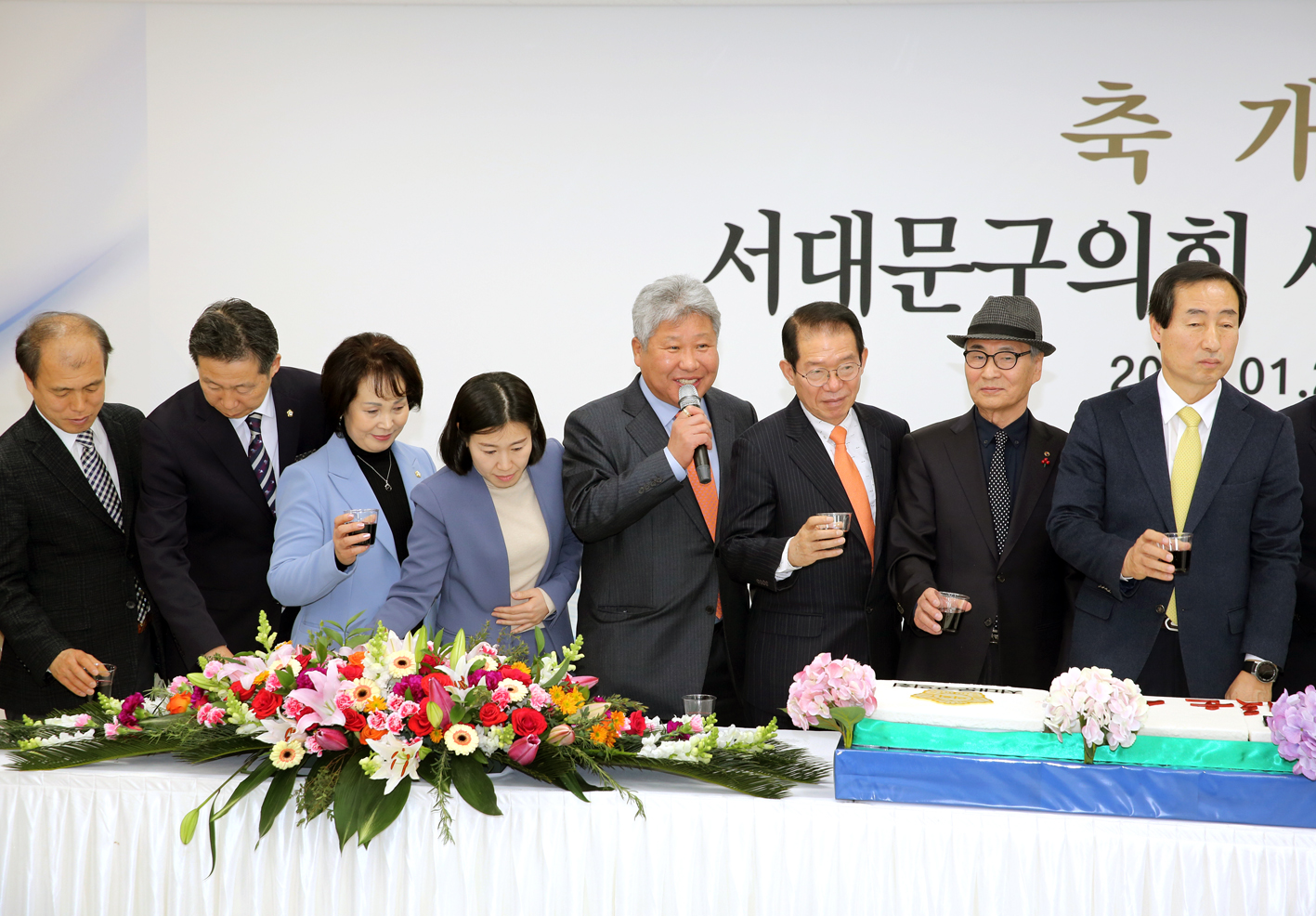 서대문구의회 준공 및 개원식 9